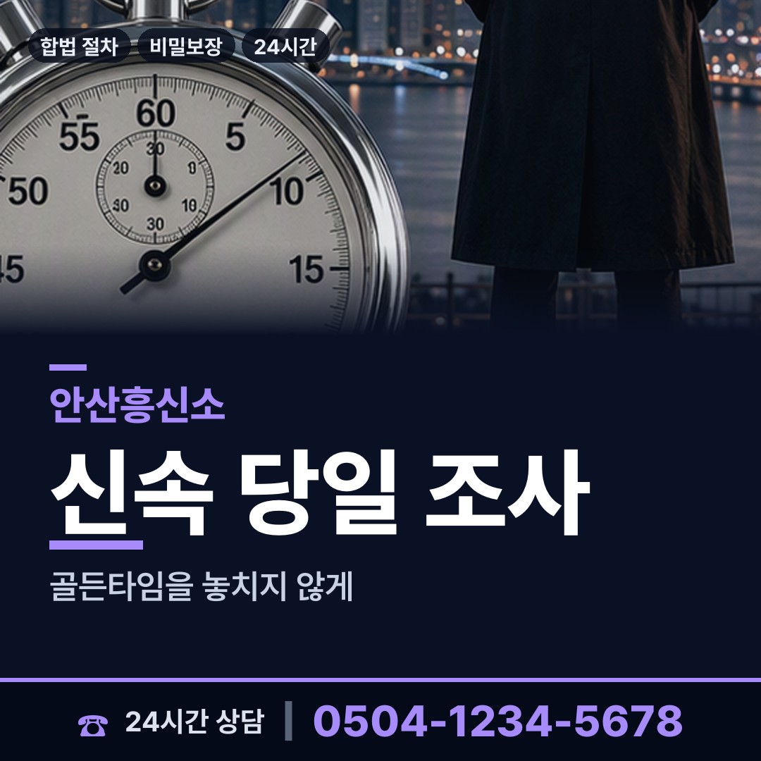 안산 반월동 생모찾기 상담 안내
