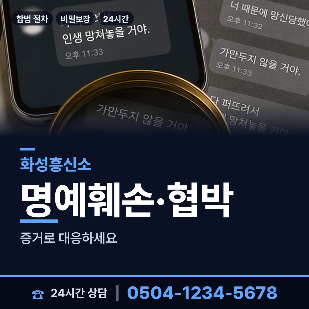 화성 남양읍 군대전우찾기 상담 안내